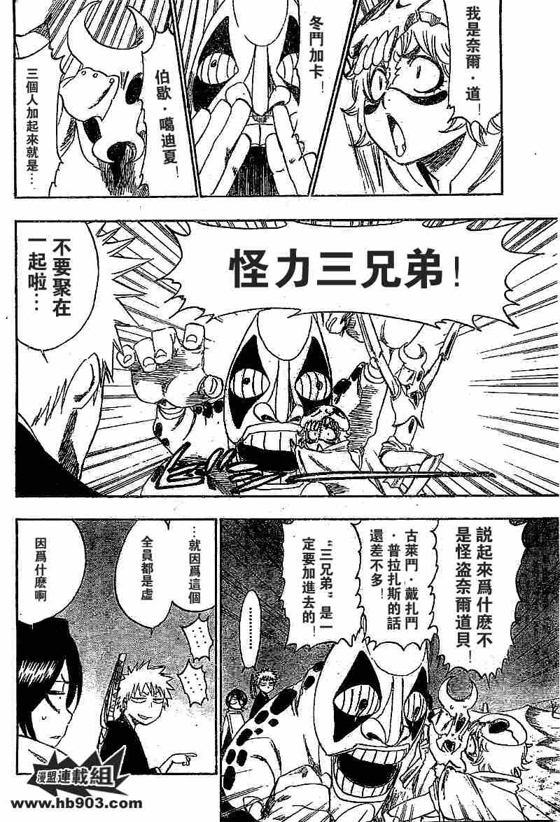 死神 第201-299话 第938页