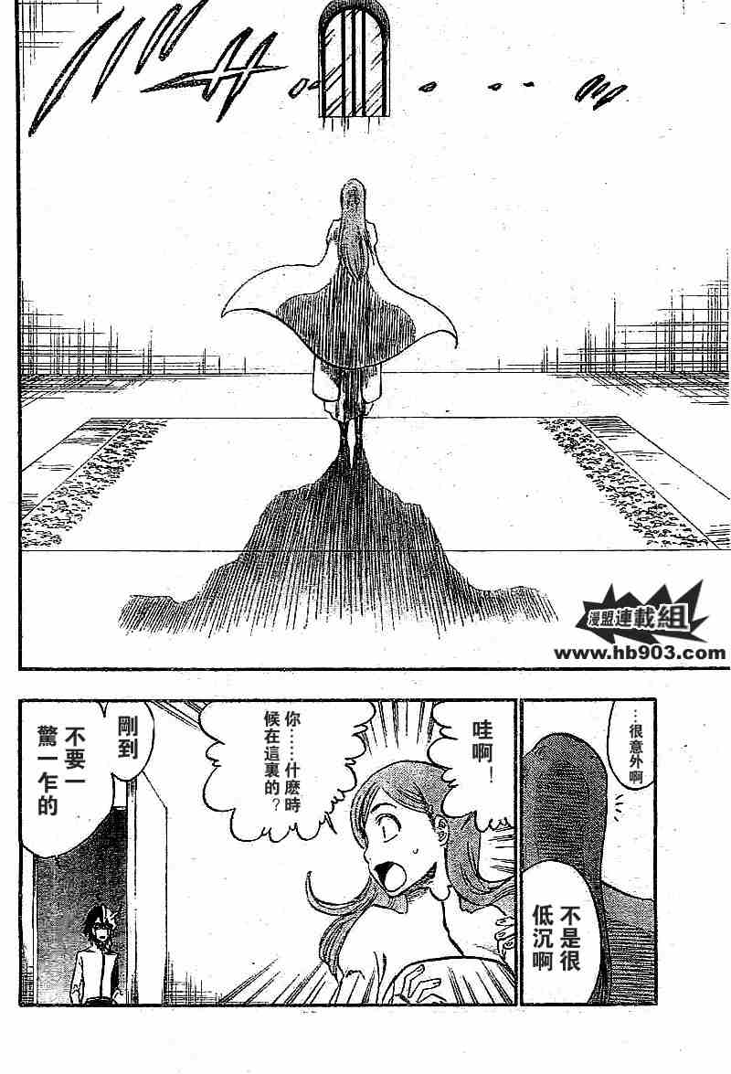 死神 第201-299话 第940页