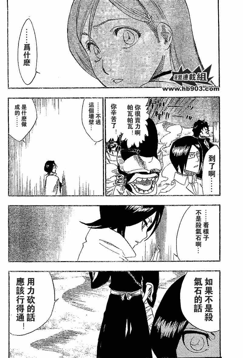 死神 第201-299话 第942页