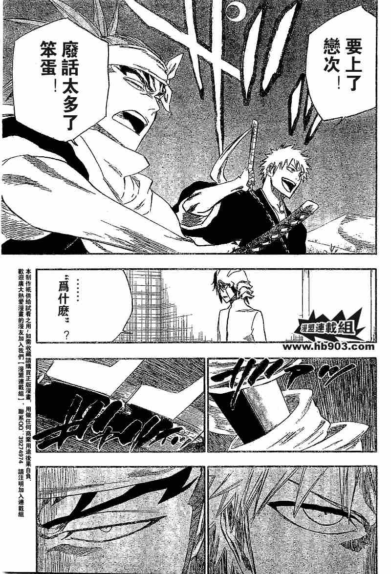 死神 第201-299话 第943页