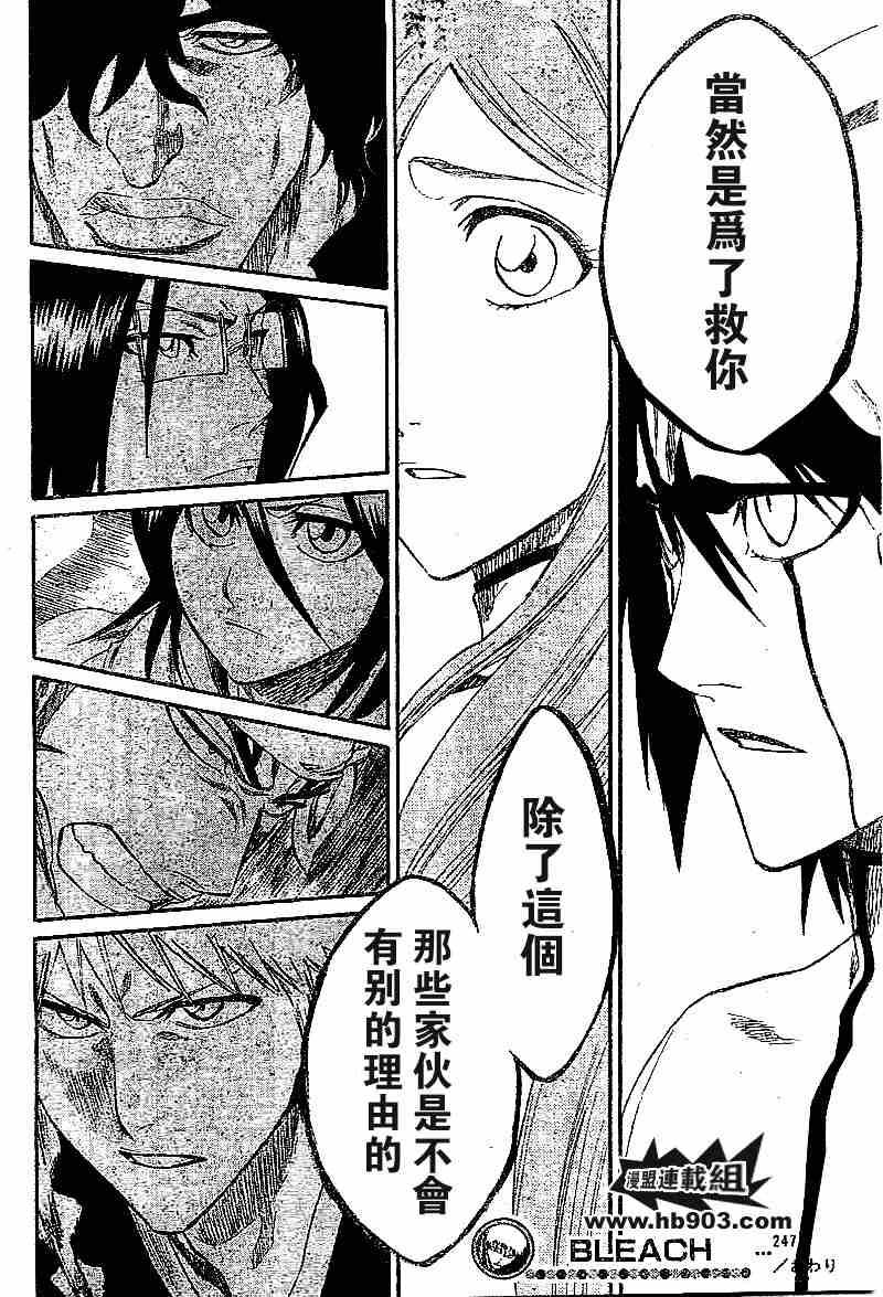 死神 第201-299话 第944页