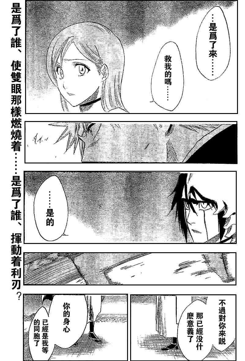 死神 第201-299话 第946页