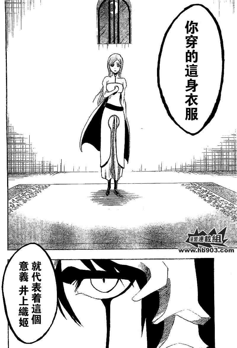 死神 第201-299话 第947页