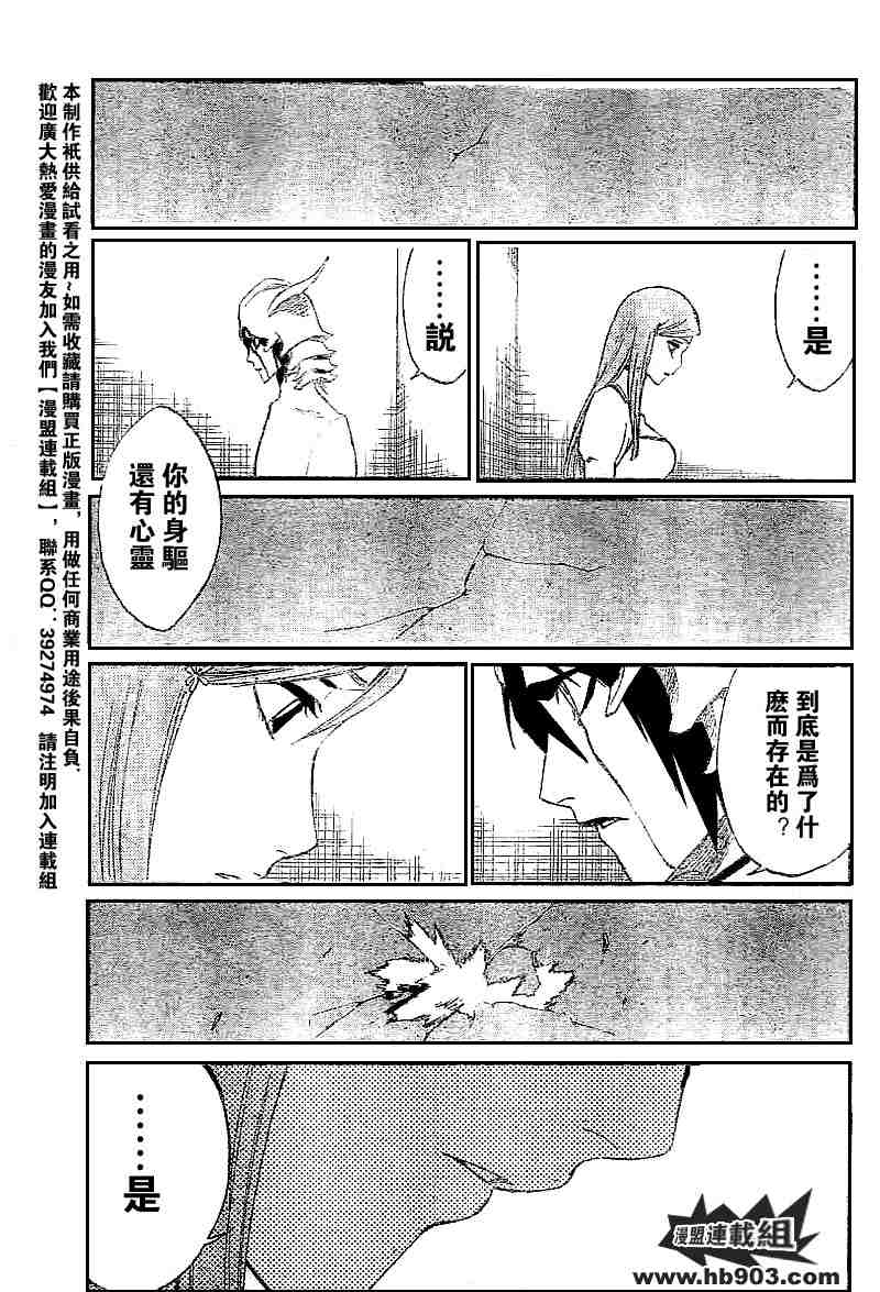 死神 第201-299话 第948页