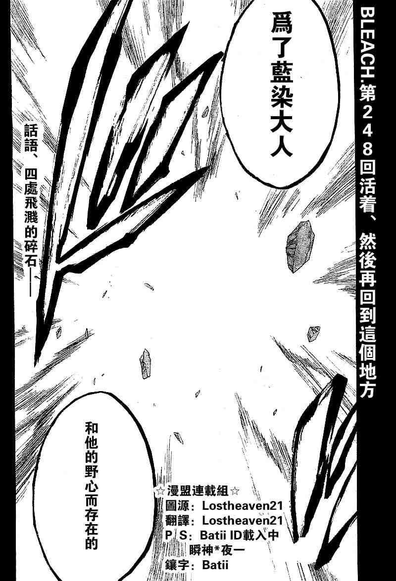 死神 第201-299话 第949页