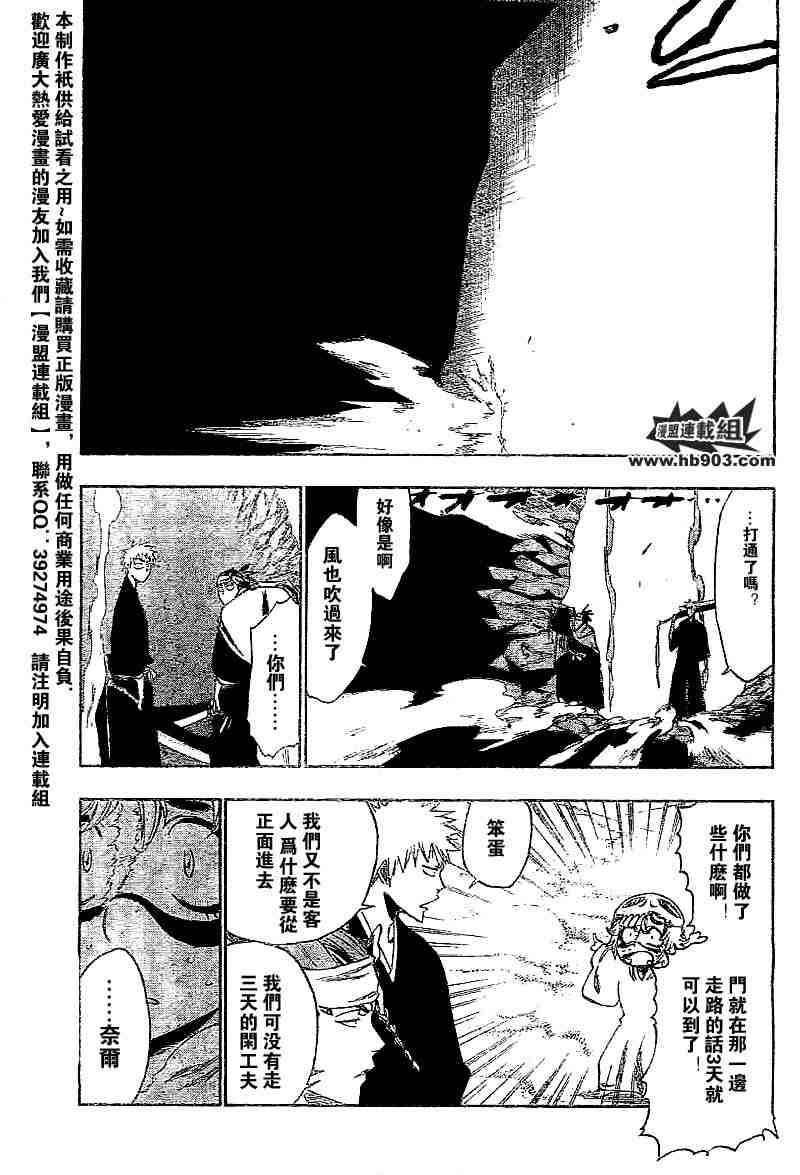 死神 第201-299话 第950页