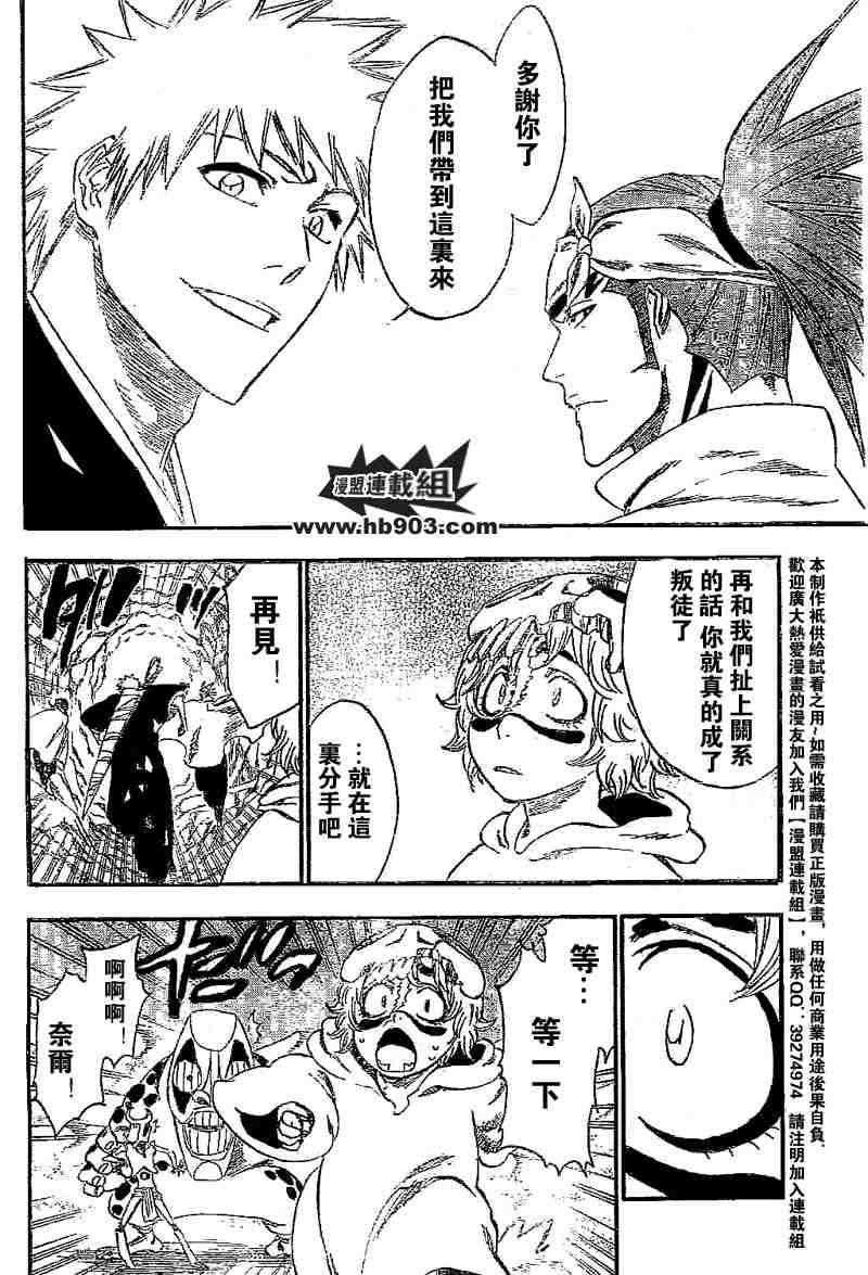 死神 第201-299话 第951页