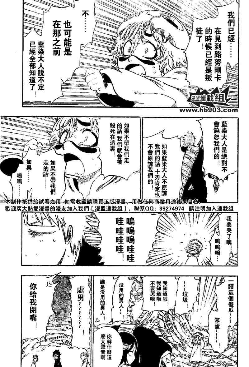 死神 第201-299话 第952页