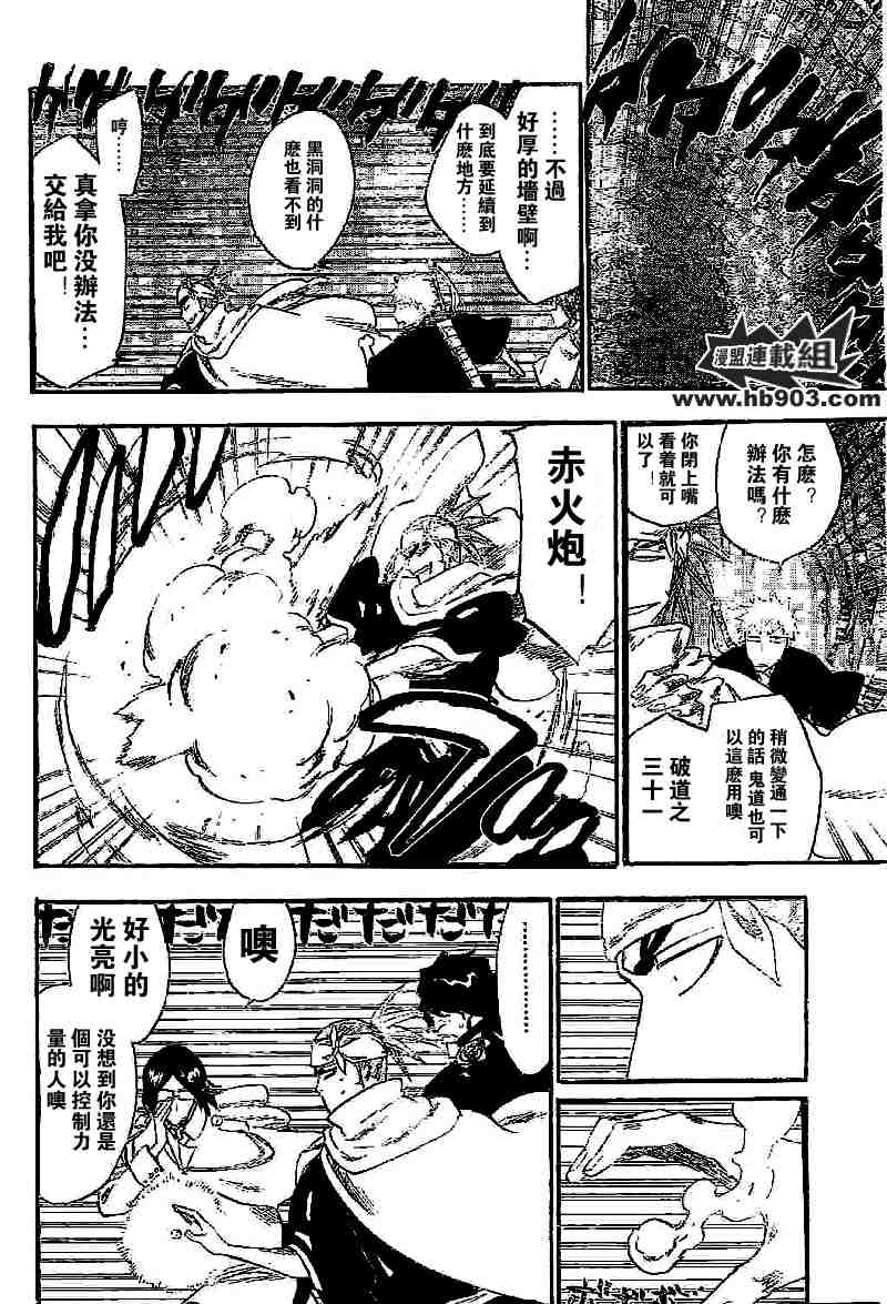 死神 第201-299话 第953页