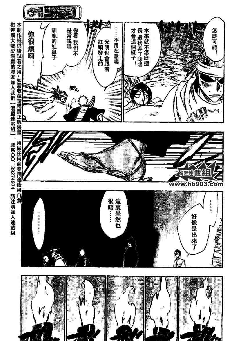 死神 第201-299话 第954页