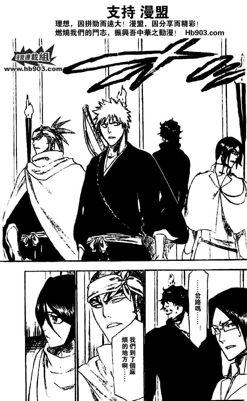 死神 第201-299话 第955页