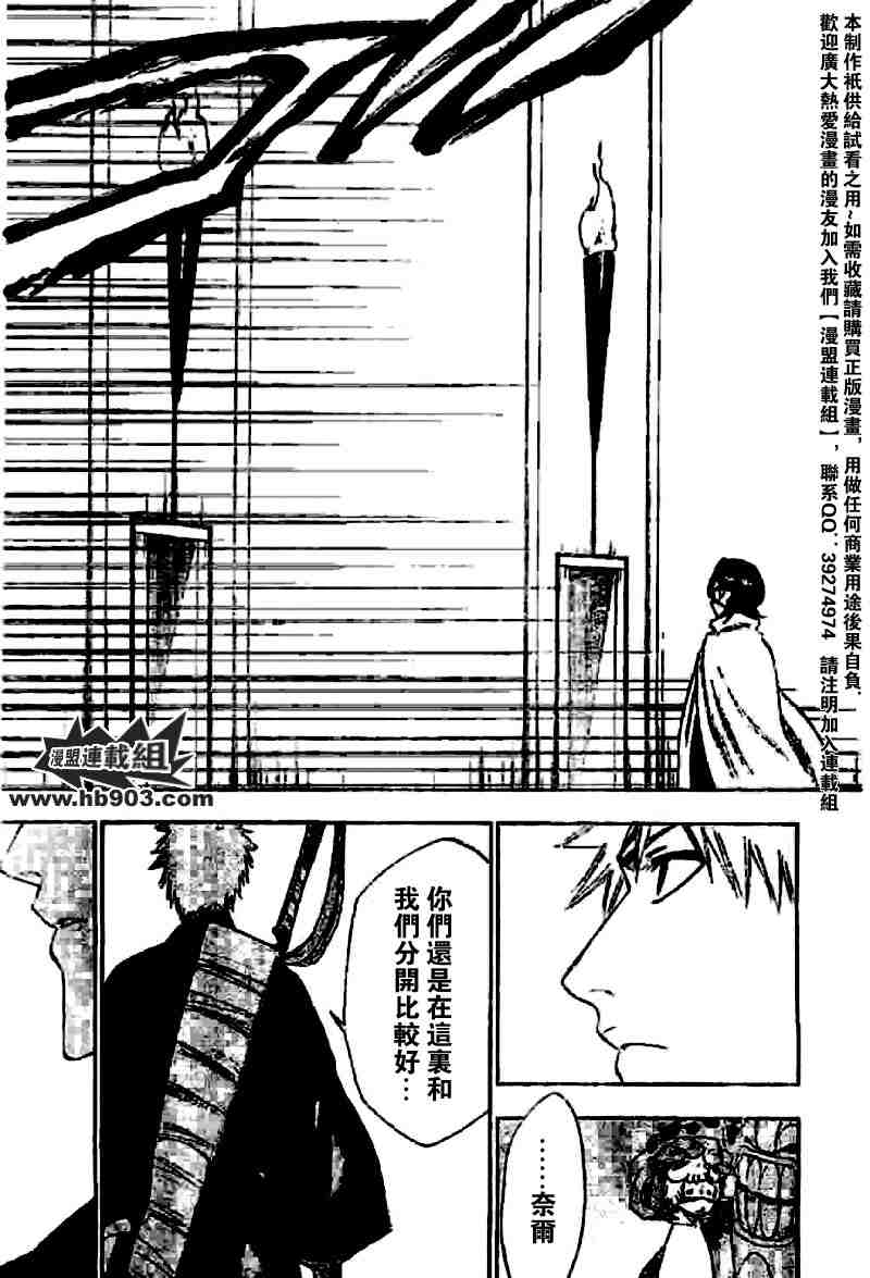 死神 第201-299话 第956页