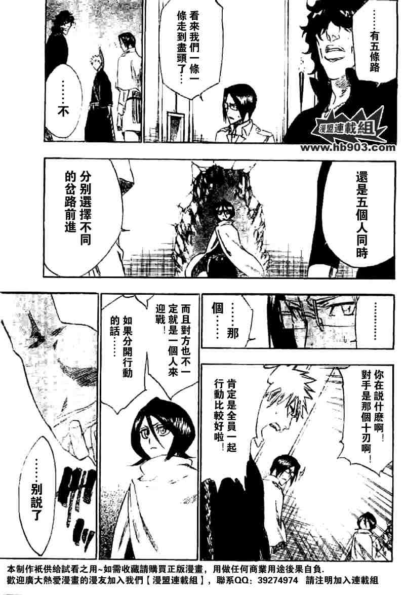 死神 第201-299话 第958页