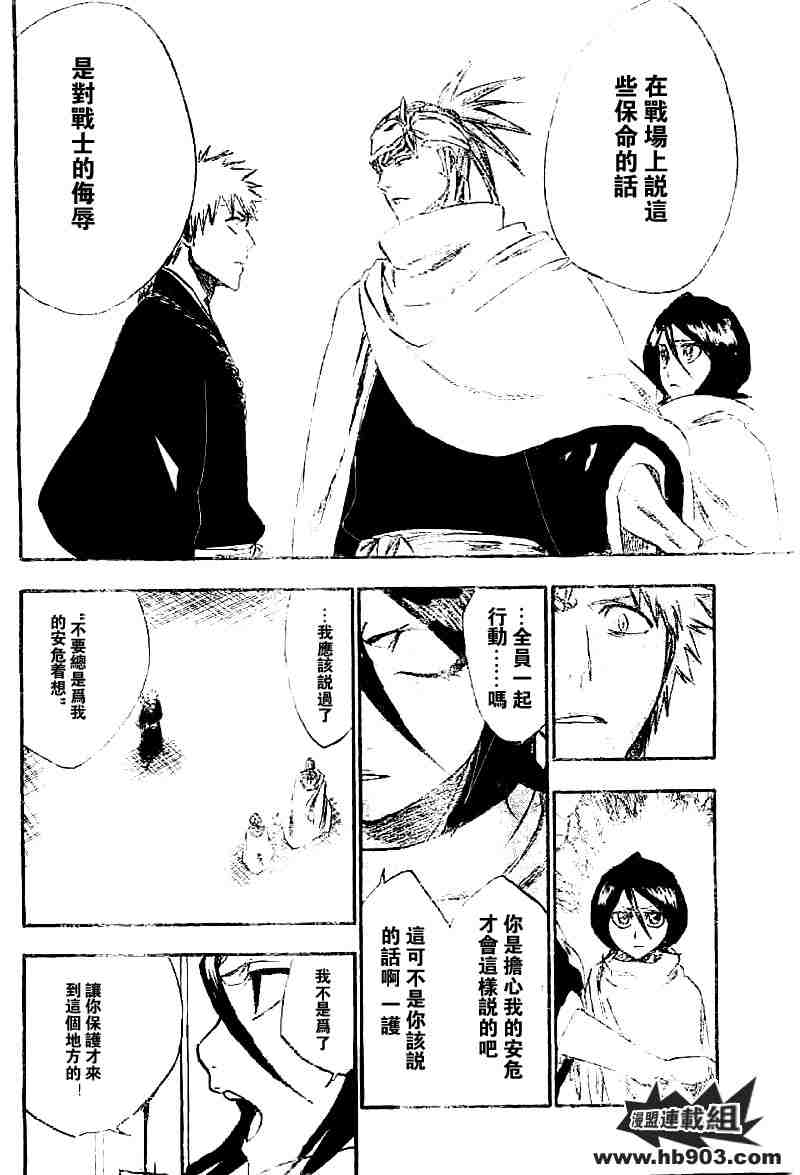 死神 第201-299话 第959页