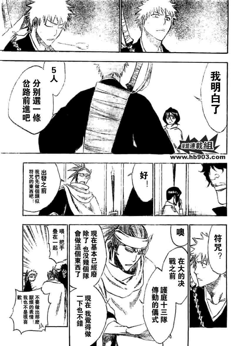 死神 第201-299话 第960页