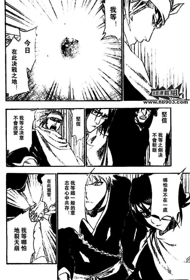 死神 第201-299话 第961页