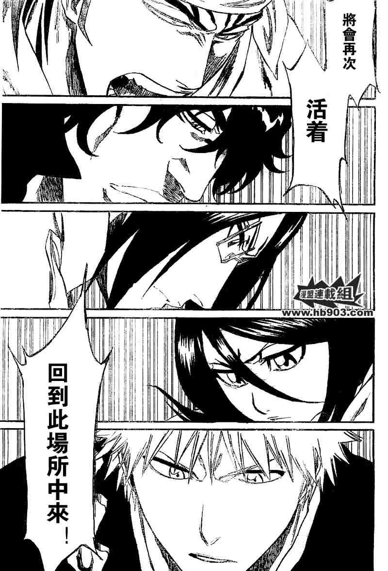 死神 第201-299话 第962页