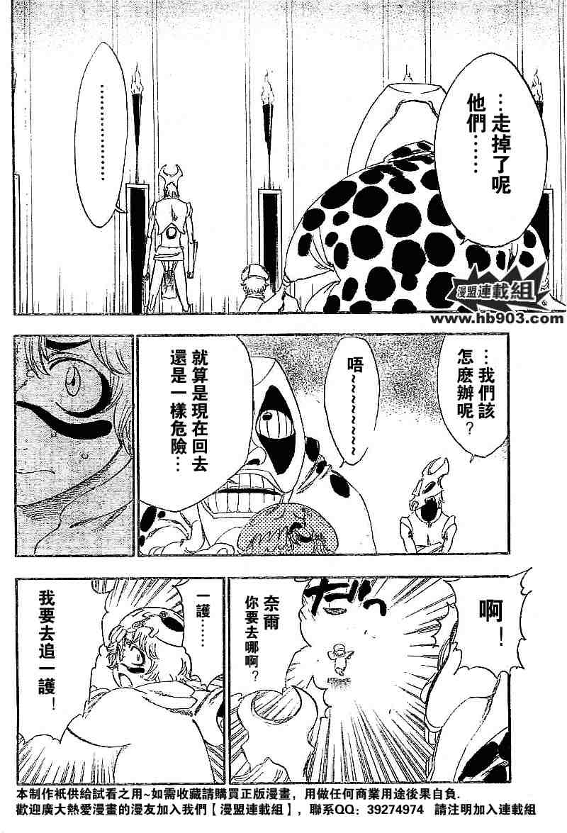 死神 第201-299话 第966页