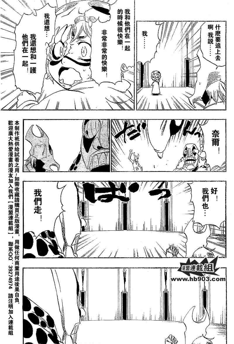 死神 第201-299话 第967页