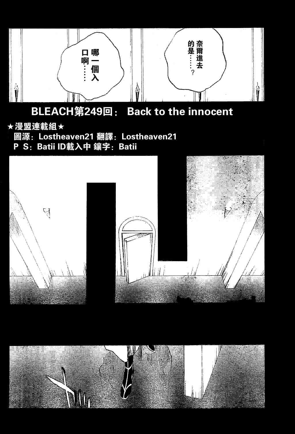 死神 第201-299话 第968页