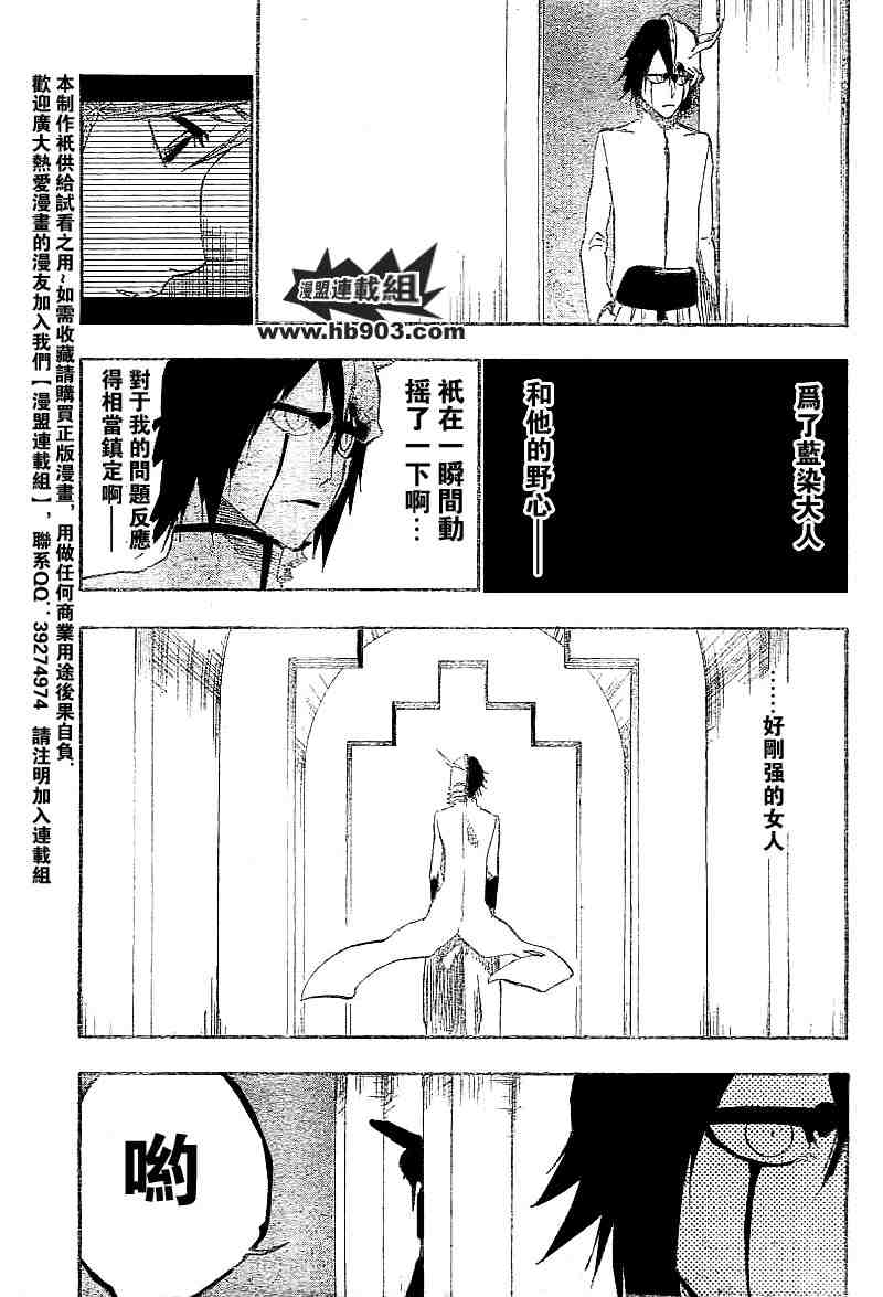 死神 第201-299话 第969页