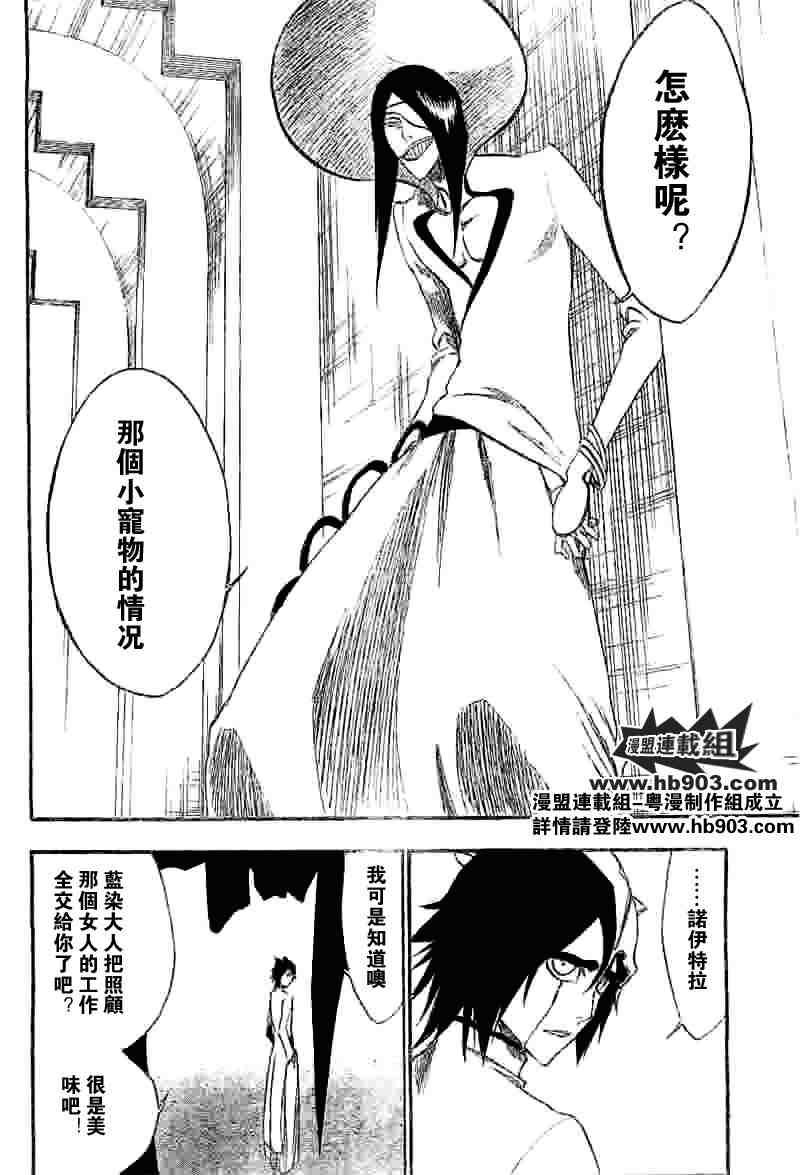 死神 第201-299话 第970页