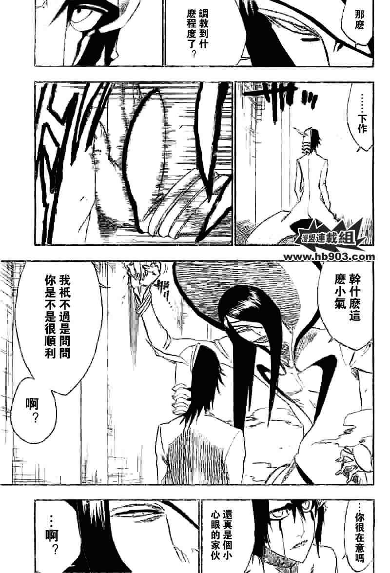 死神 第201-299话 第971页