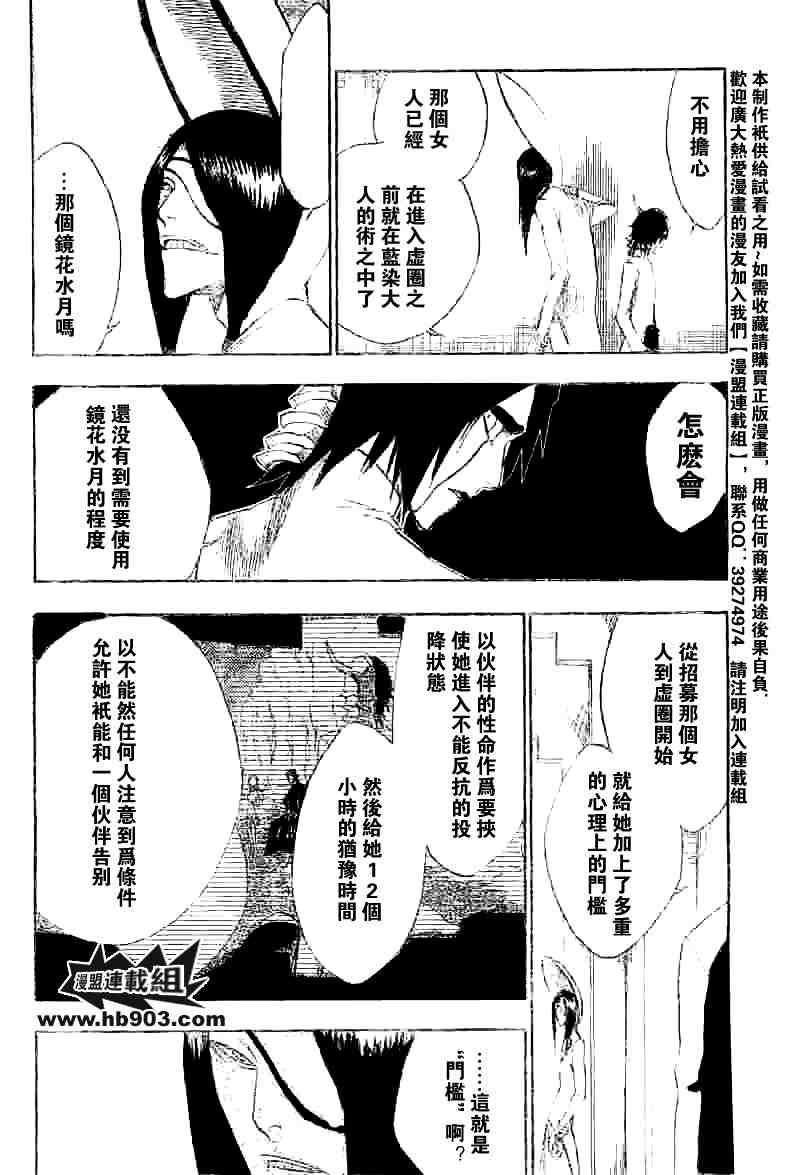 死神 第201-299话 第972页