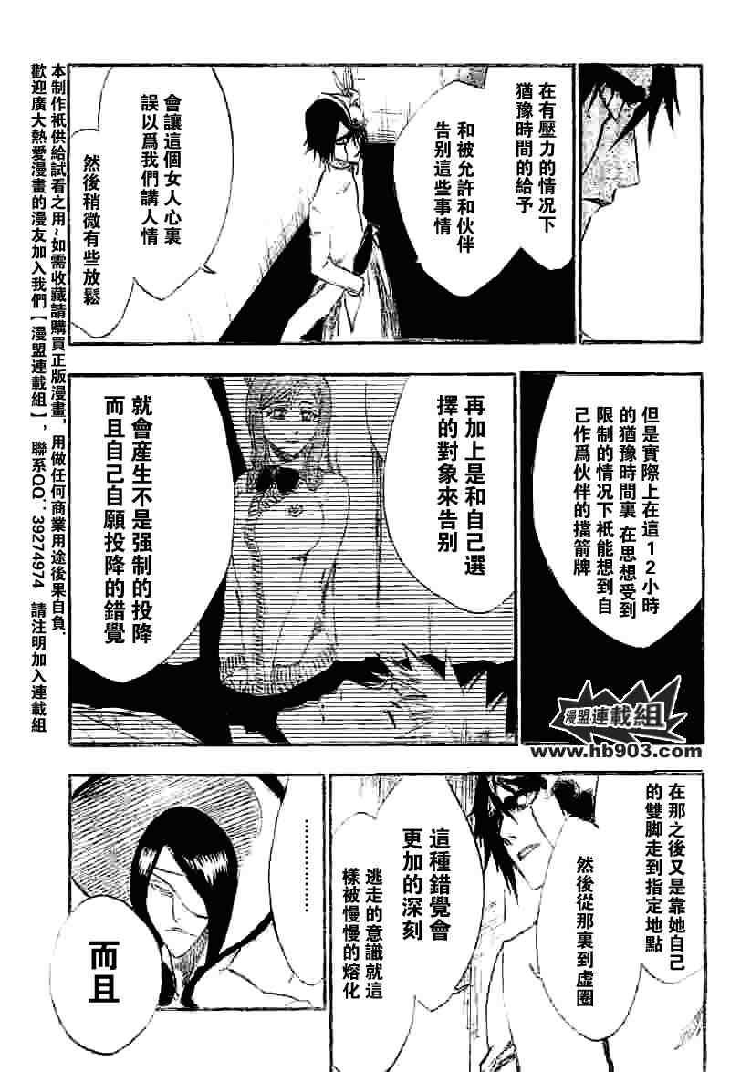 死神 第201-299话 第973页