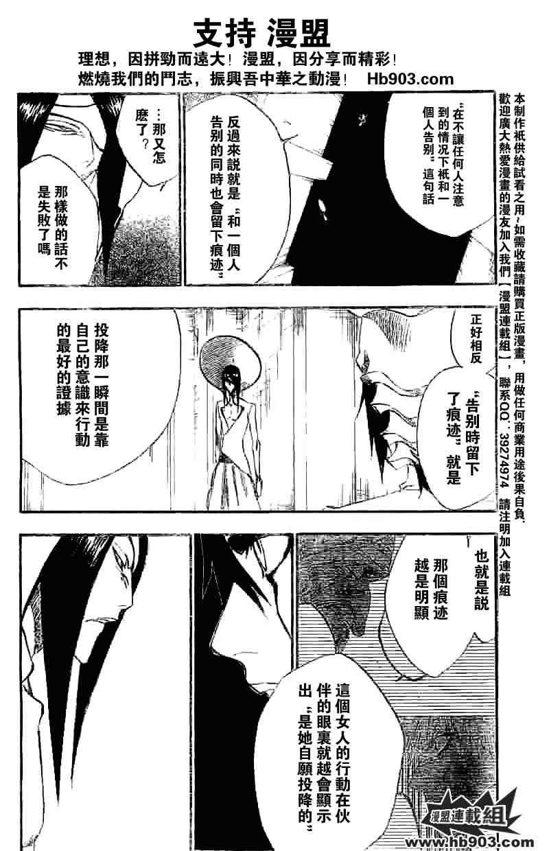 死神 第201-299话 第974页