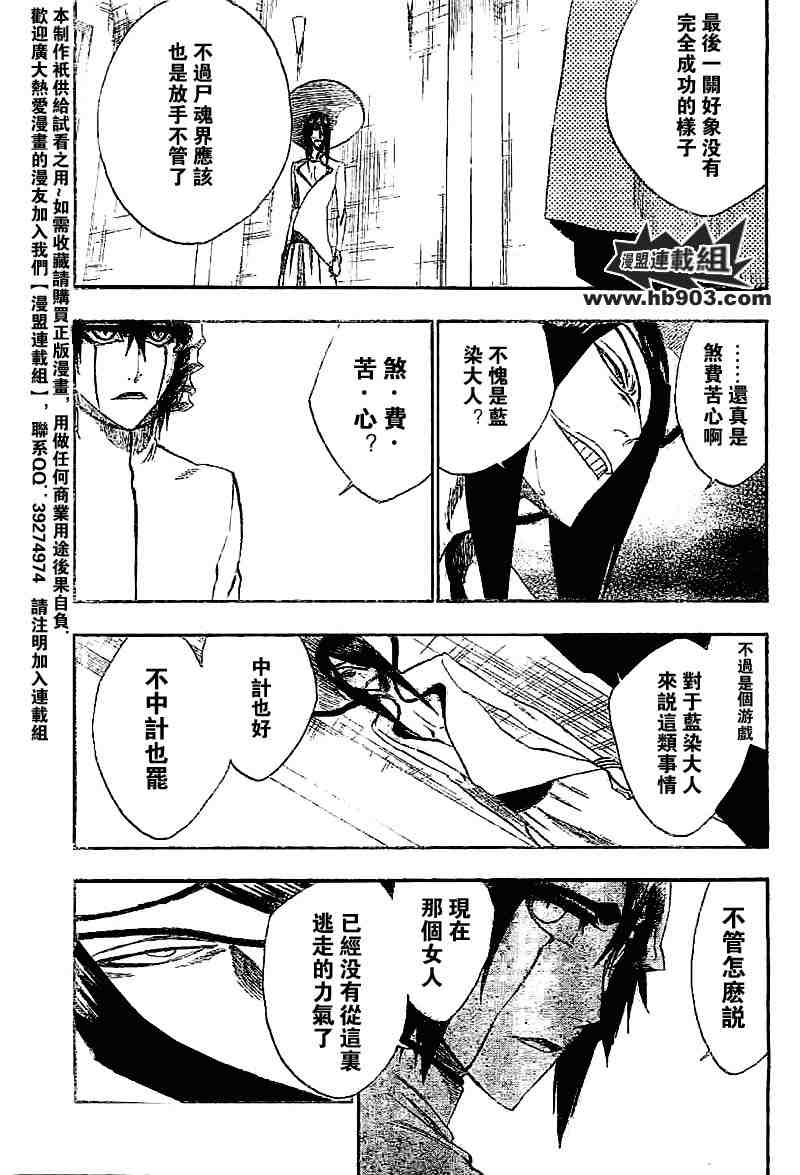 死神 第201-299话 第975页