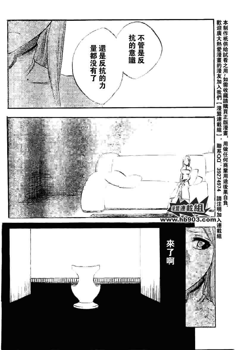 死神 第201-299话 第976页