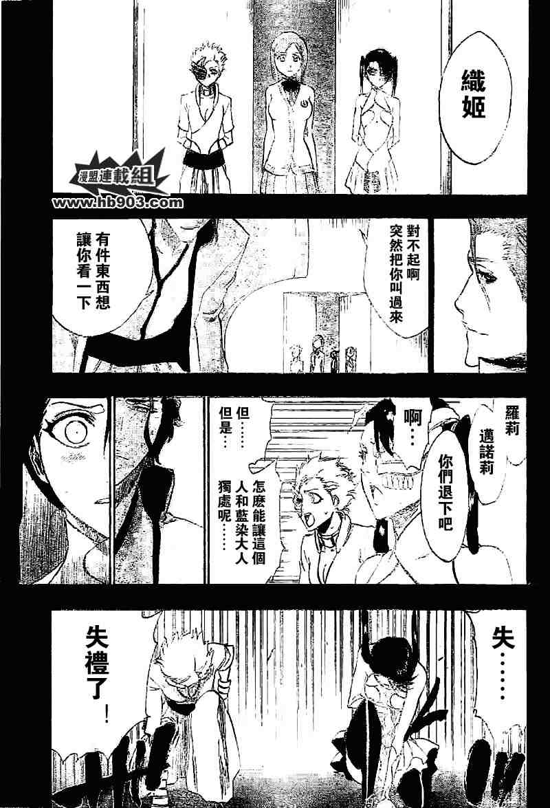 死神 第201-299话 第977页