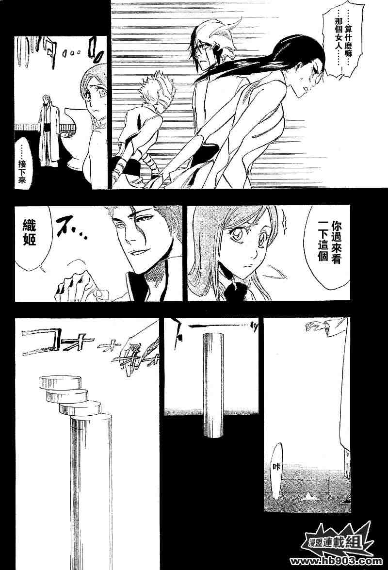 死神 第201-299话 第978页