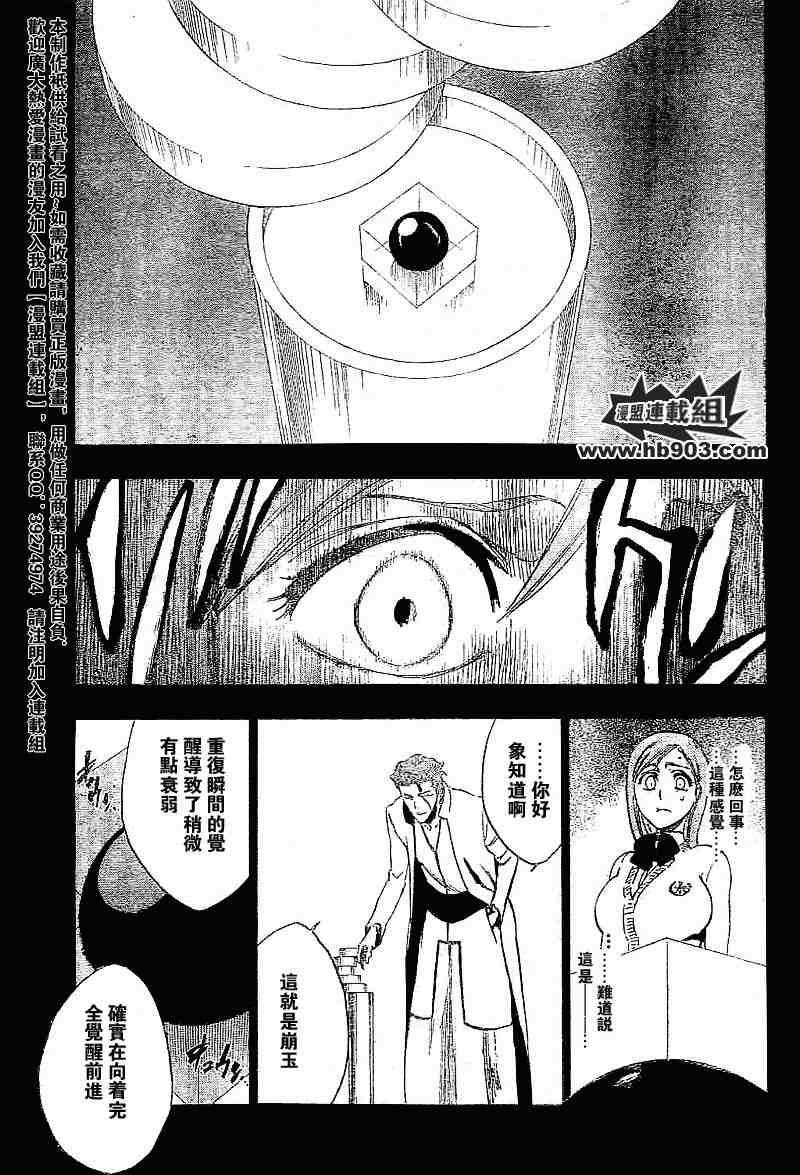 死神 第201-299话 第979页