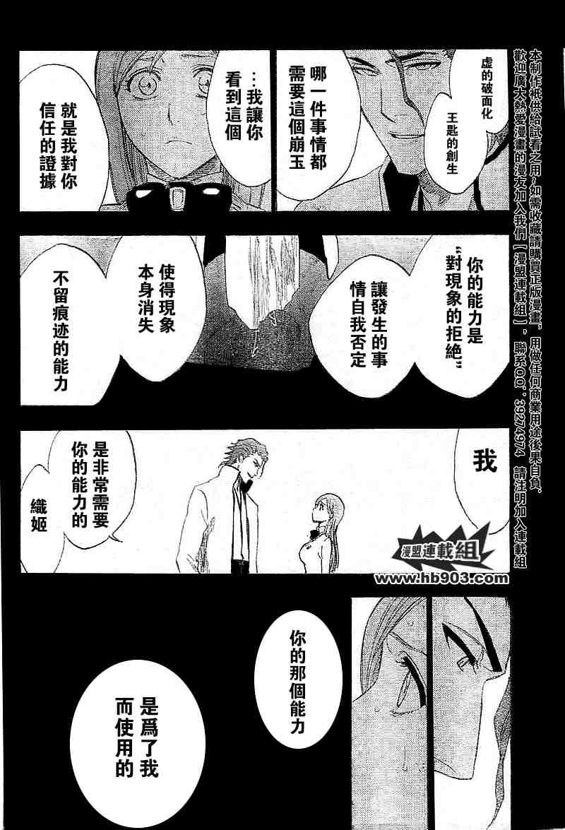 死神 第201-299话 第980页