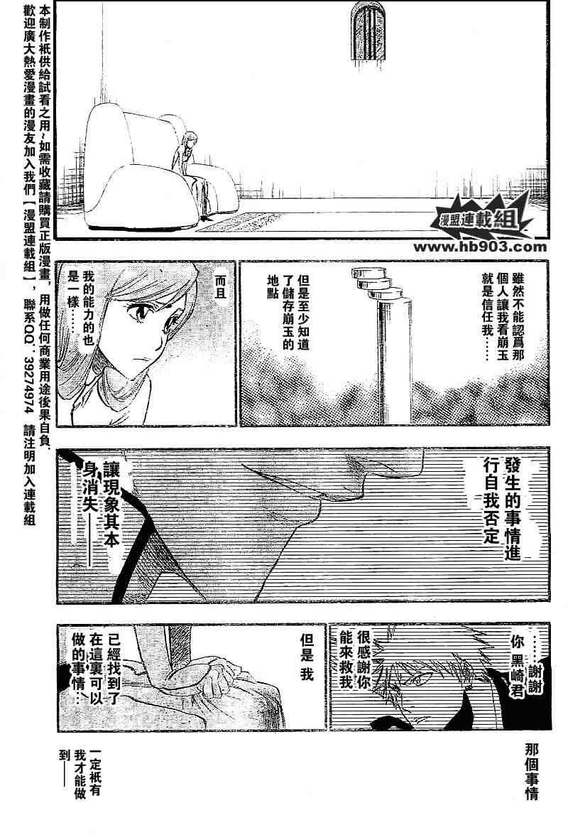 死神 第201-299话 第981页