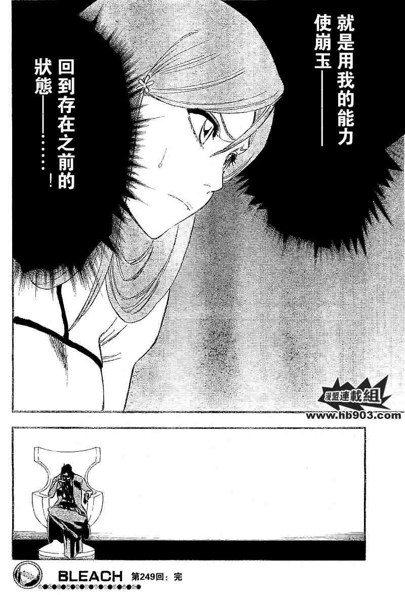 死神 第201-299话 第982页