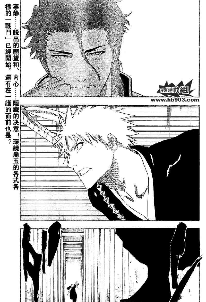 死神 第201-299话 第983页