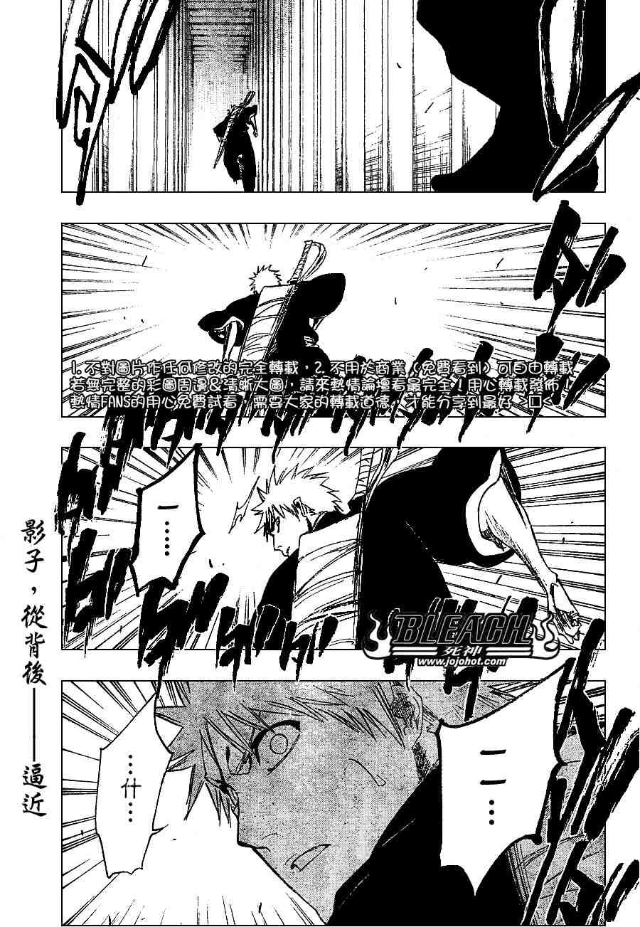 死神 第201-299话 第984页