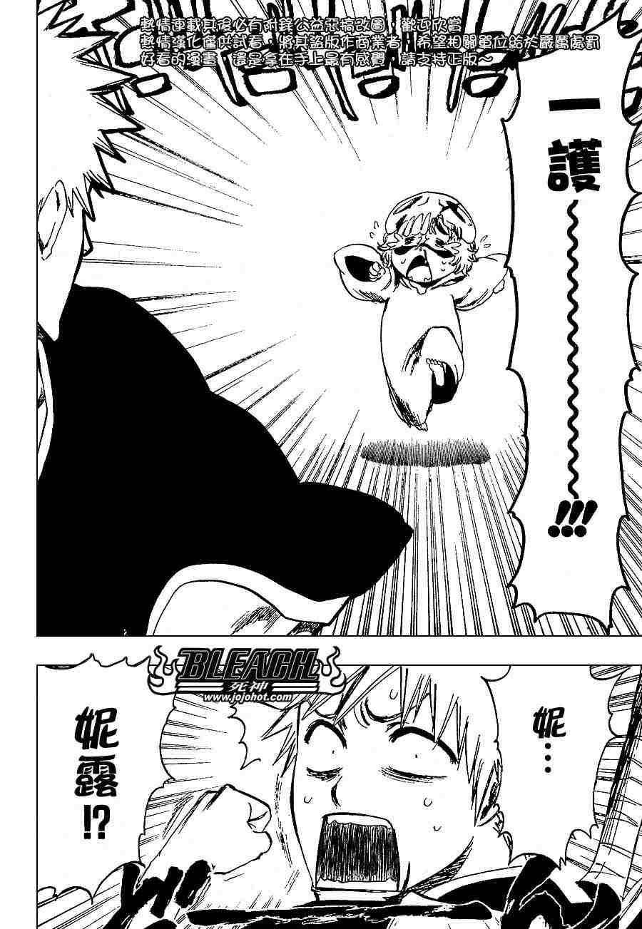 死神 第201-299话 第985页