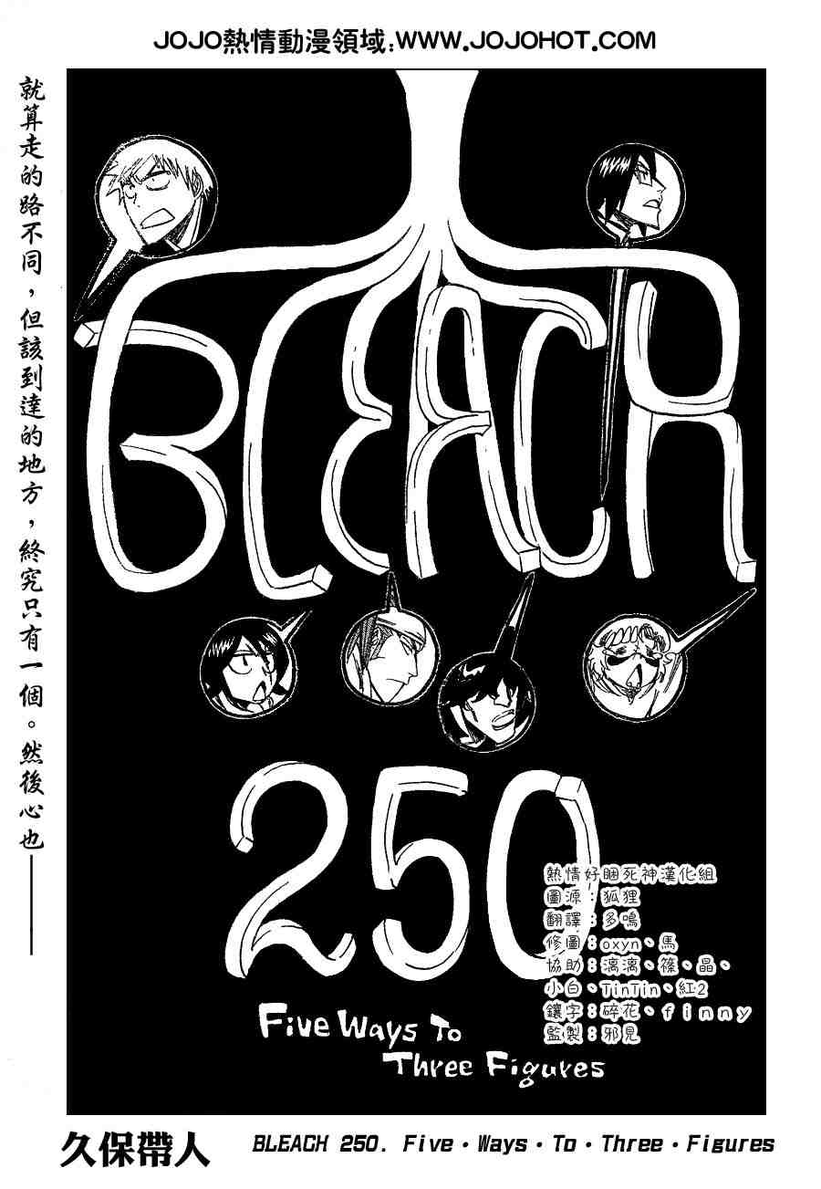 死神 第201-299话 第986页