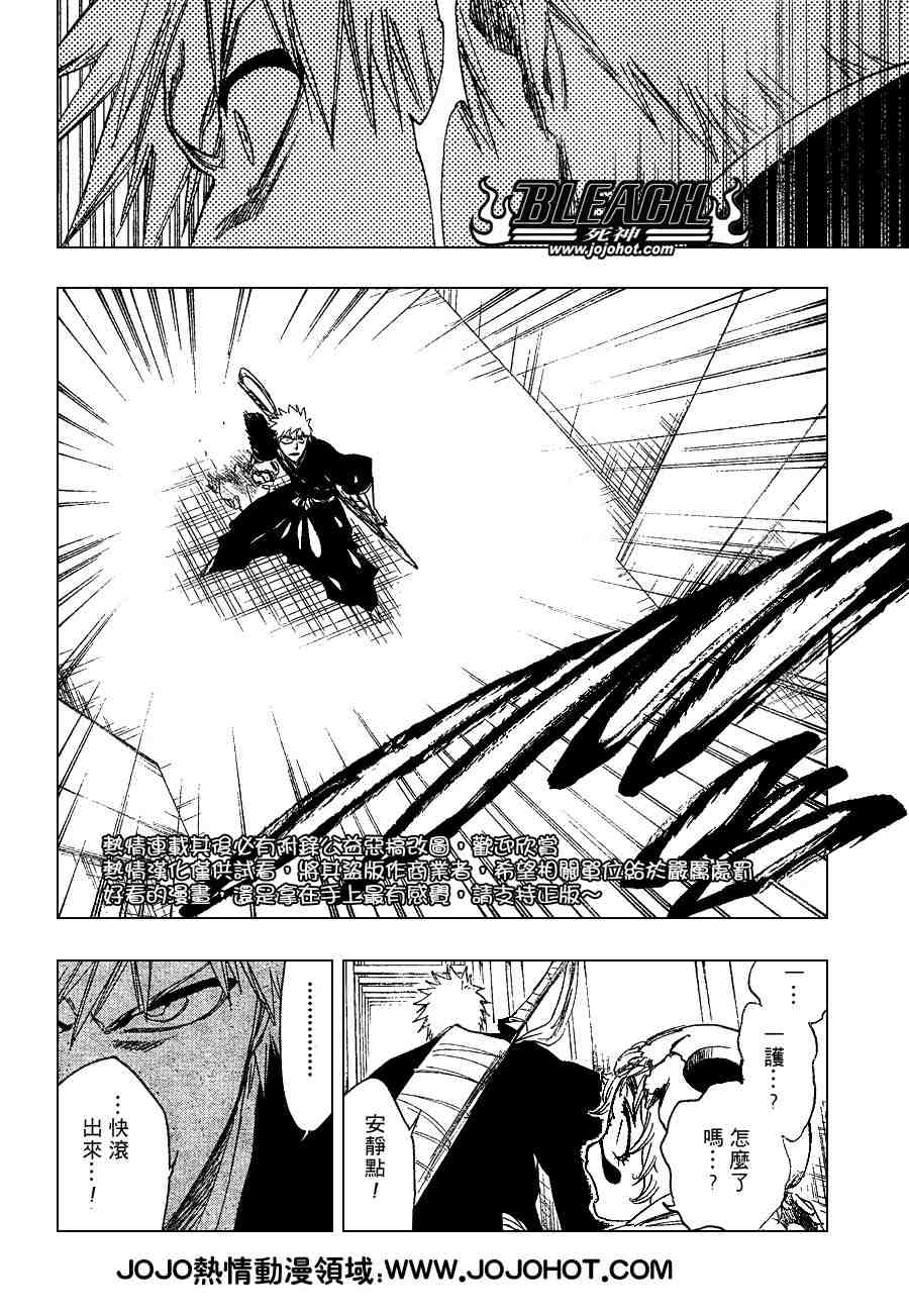 死神 第201-299话 第989页