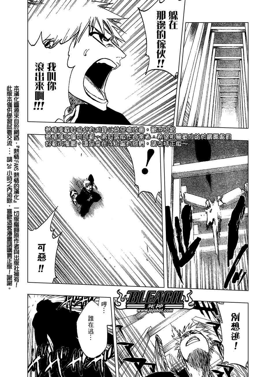 死神 第201-299话 第990页