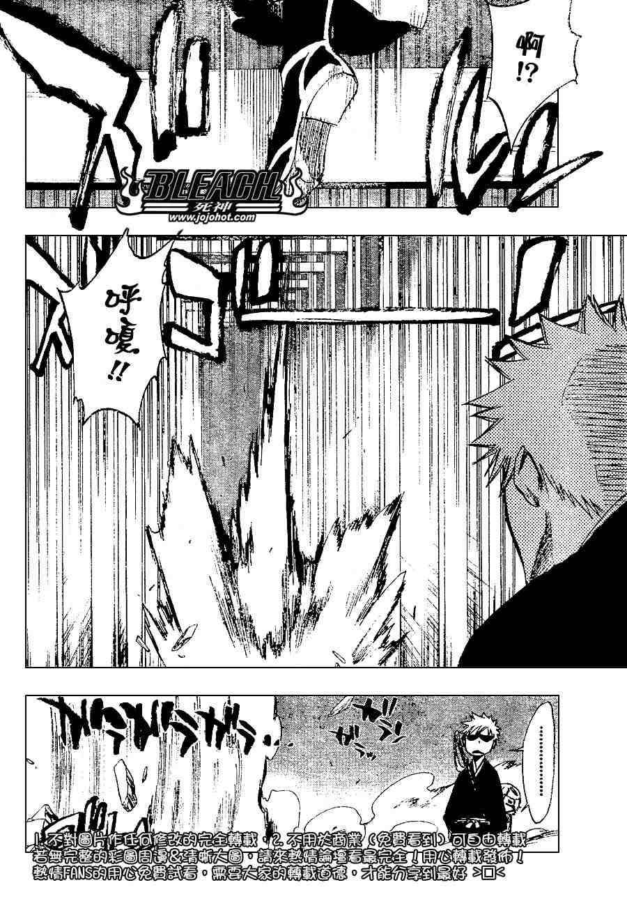 死神 第201-299话 第991页