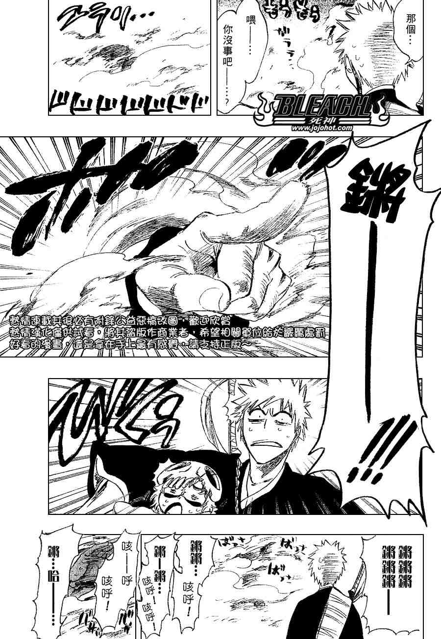 死神 第201-299话 第992页