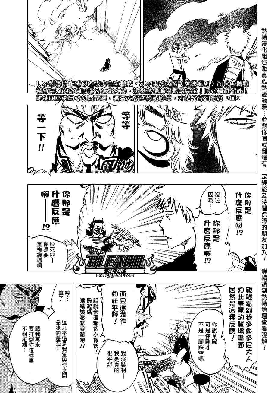 死神 第201-299话 第994页