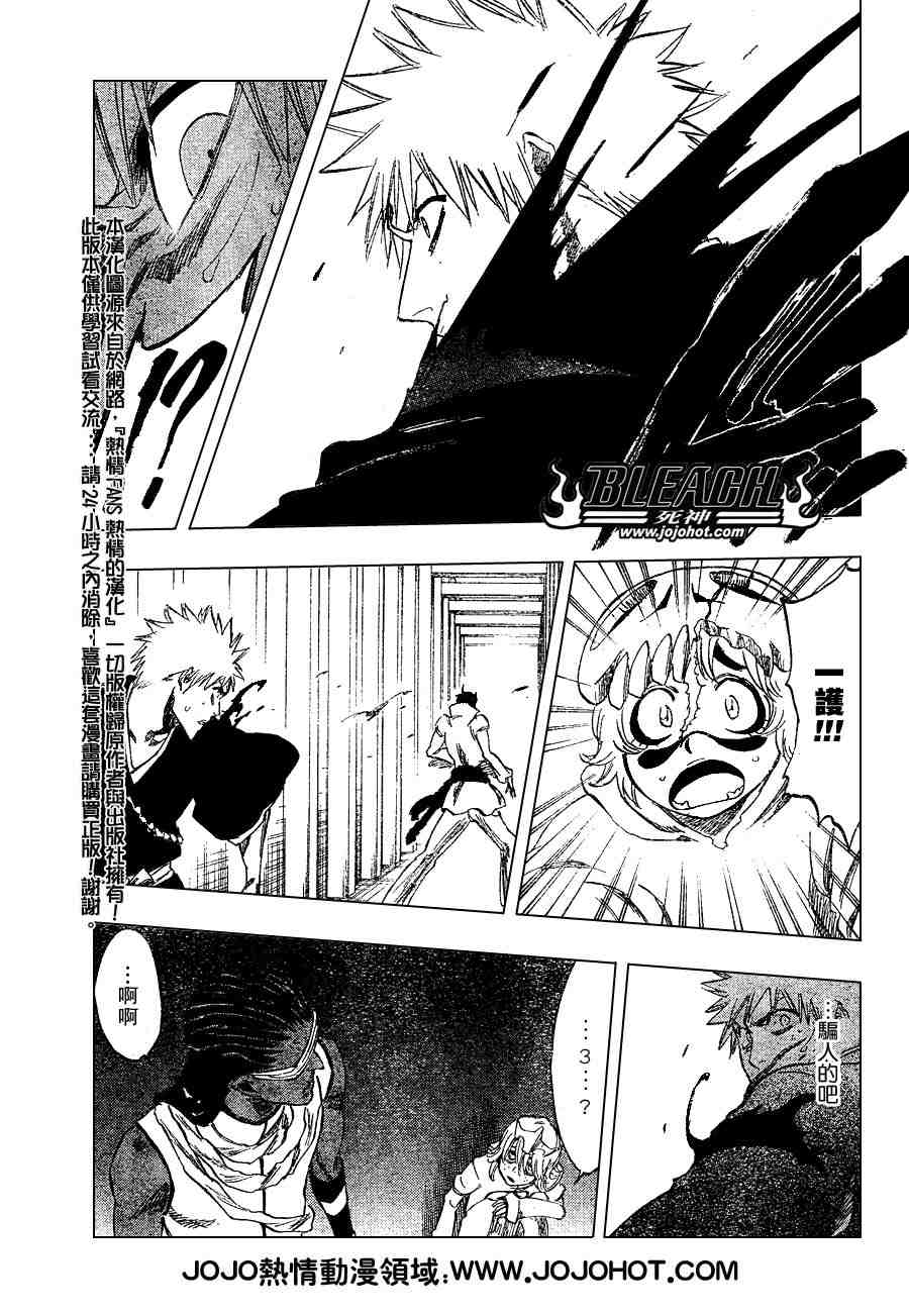 死神 第201-299话 第1000页