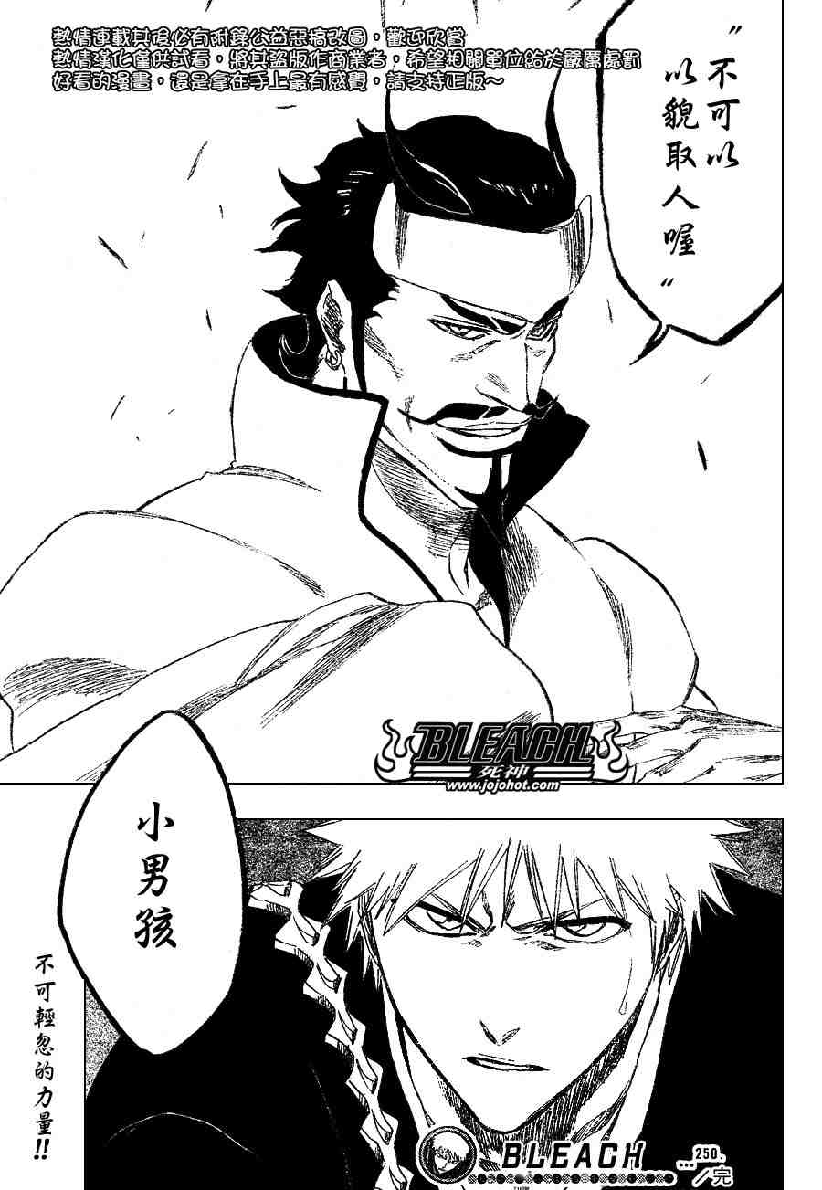 死神 第201-299话 第1003页