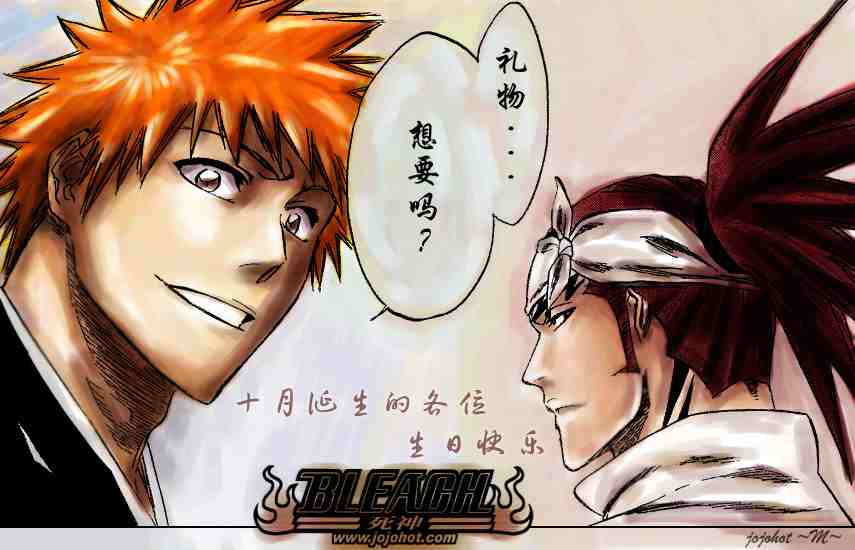 死神 第201-299话 第1005页